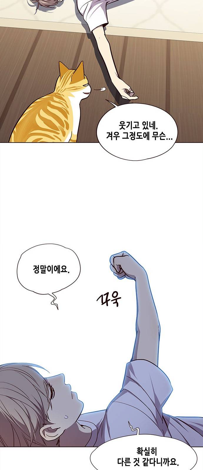 귀인 프롤로그 9