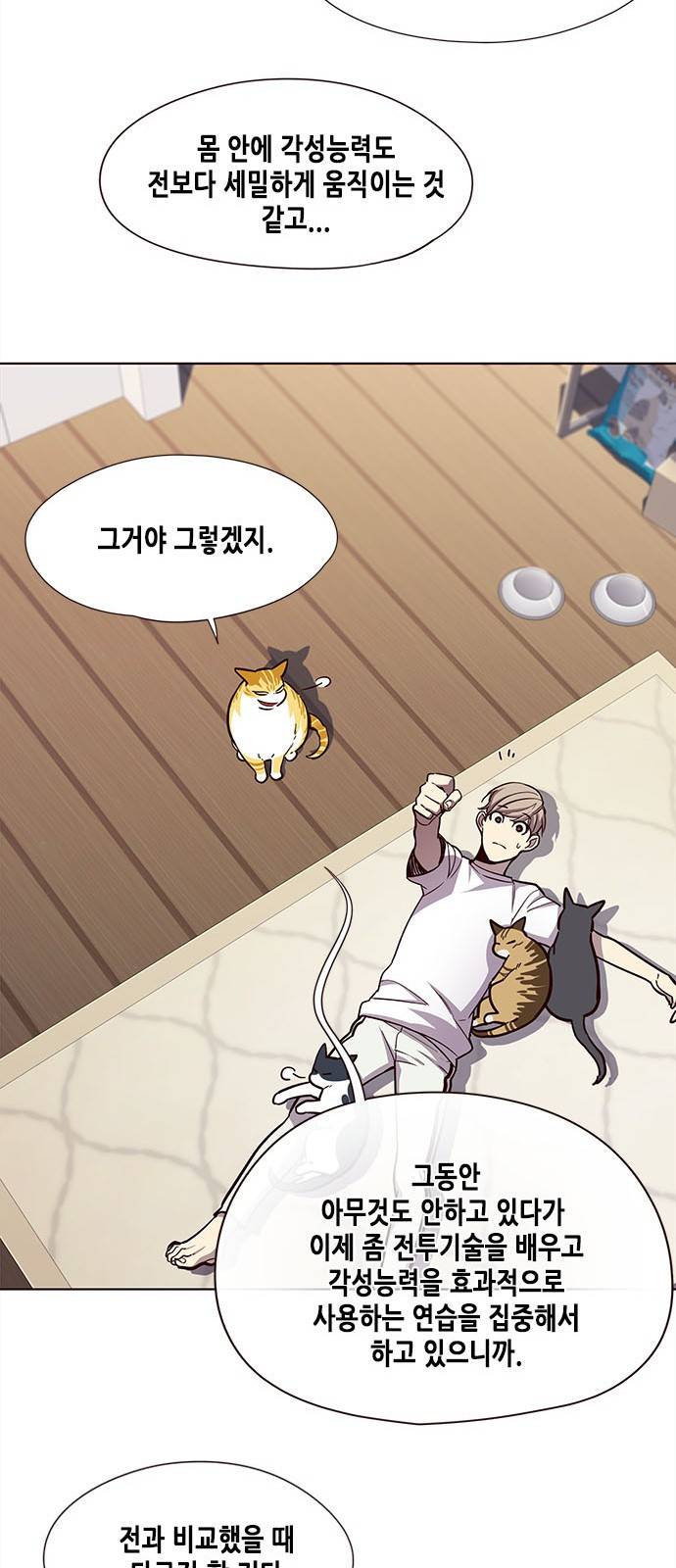 귀인 프롤로그 10