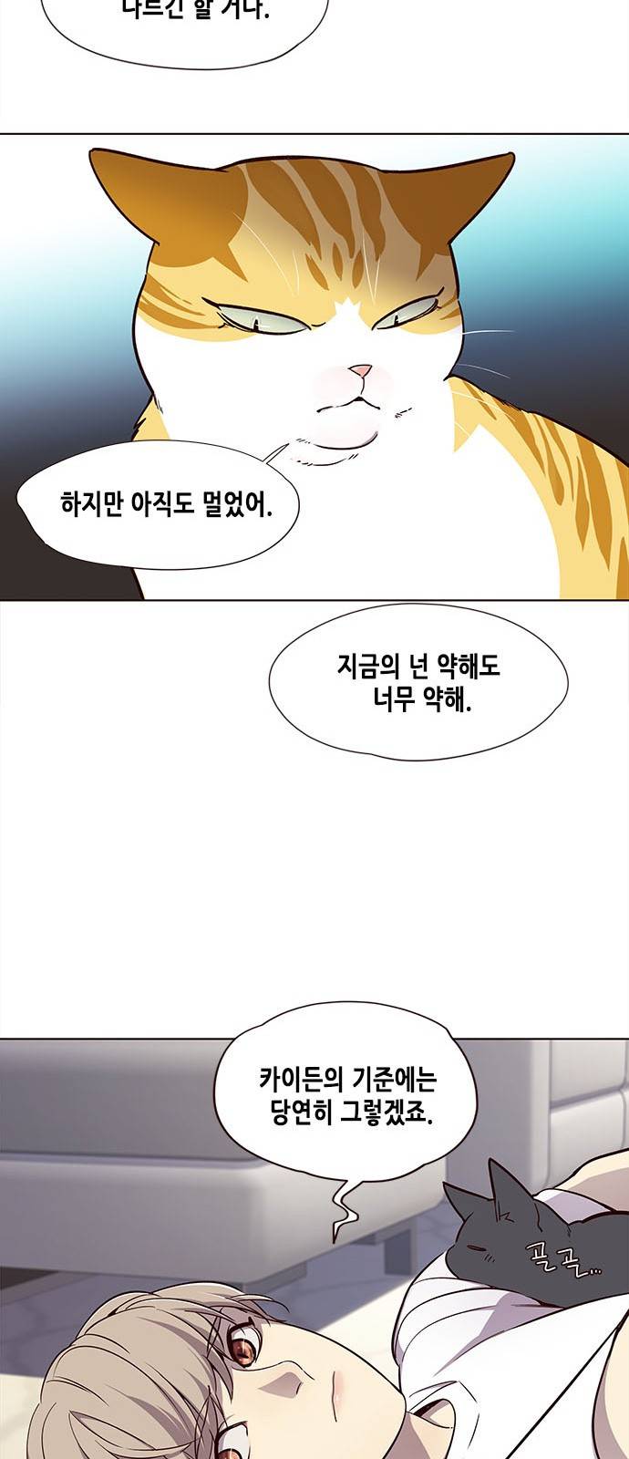 귀인 프롤로그 11
