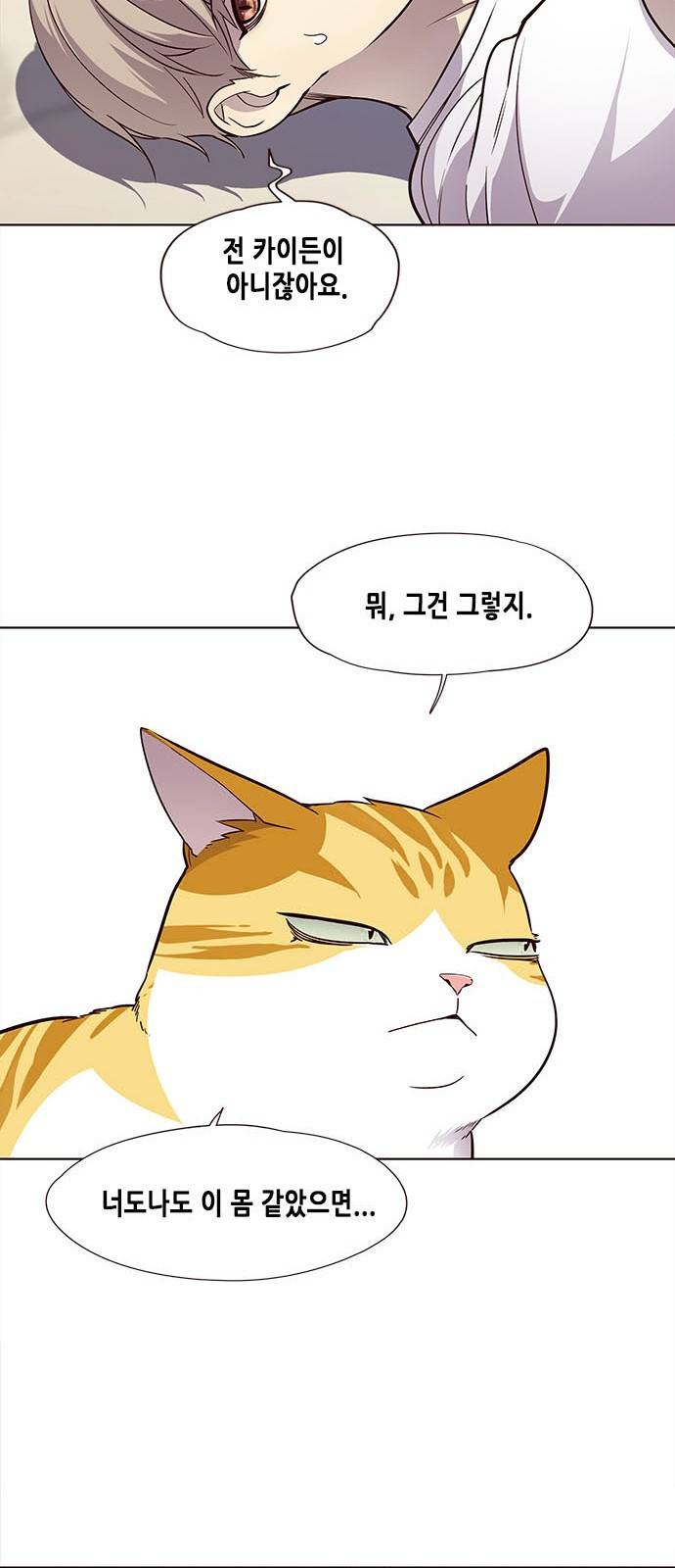 귀인 프롤로그 12