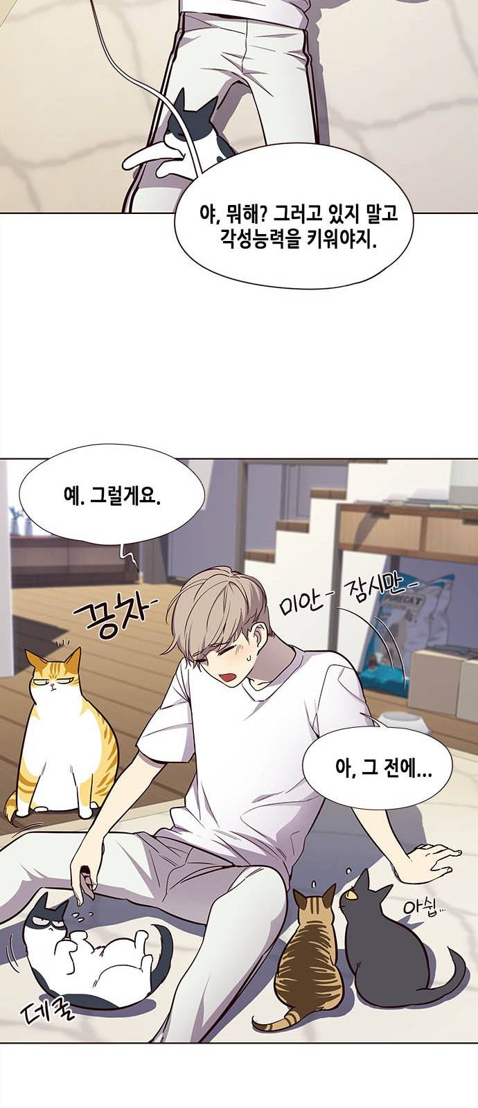귀인 프롤로그 14