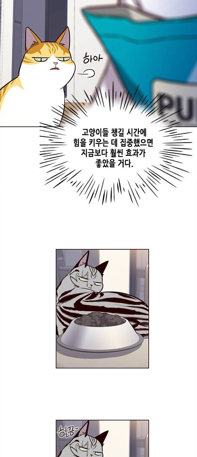 귀인 프롤로그 18