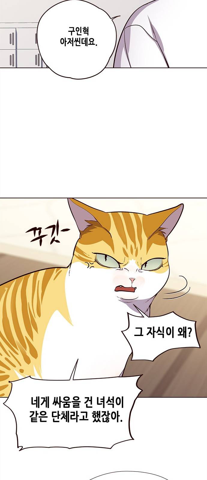 귀인 프롤로그 22