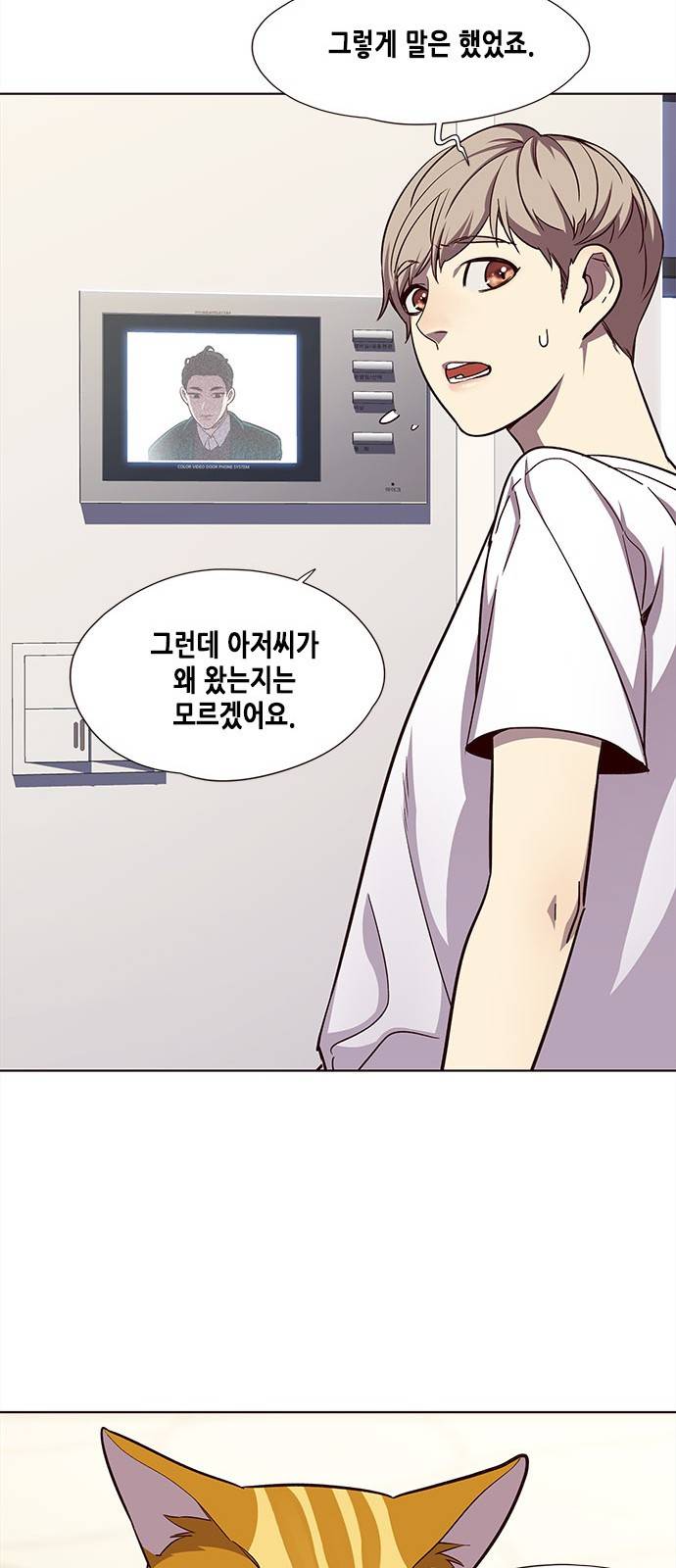 귀인 프롤로그 23