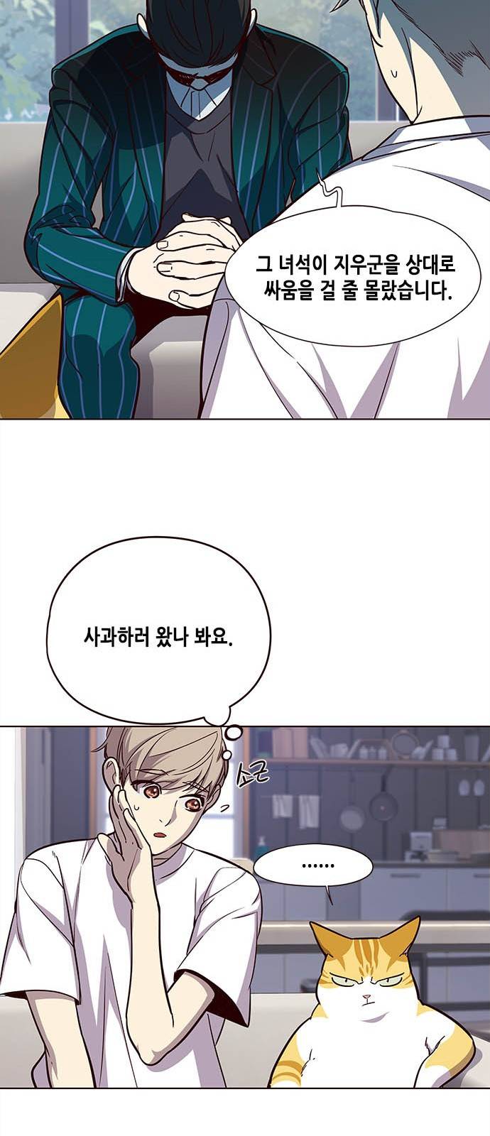 귀인 프롤로그 25