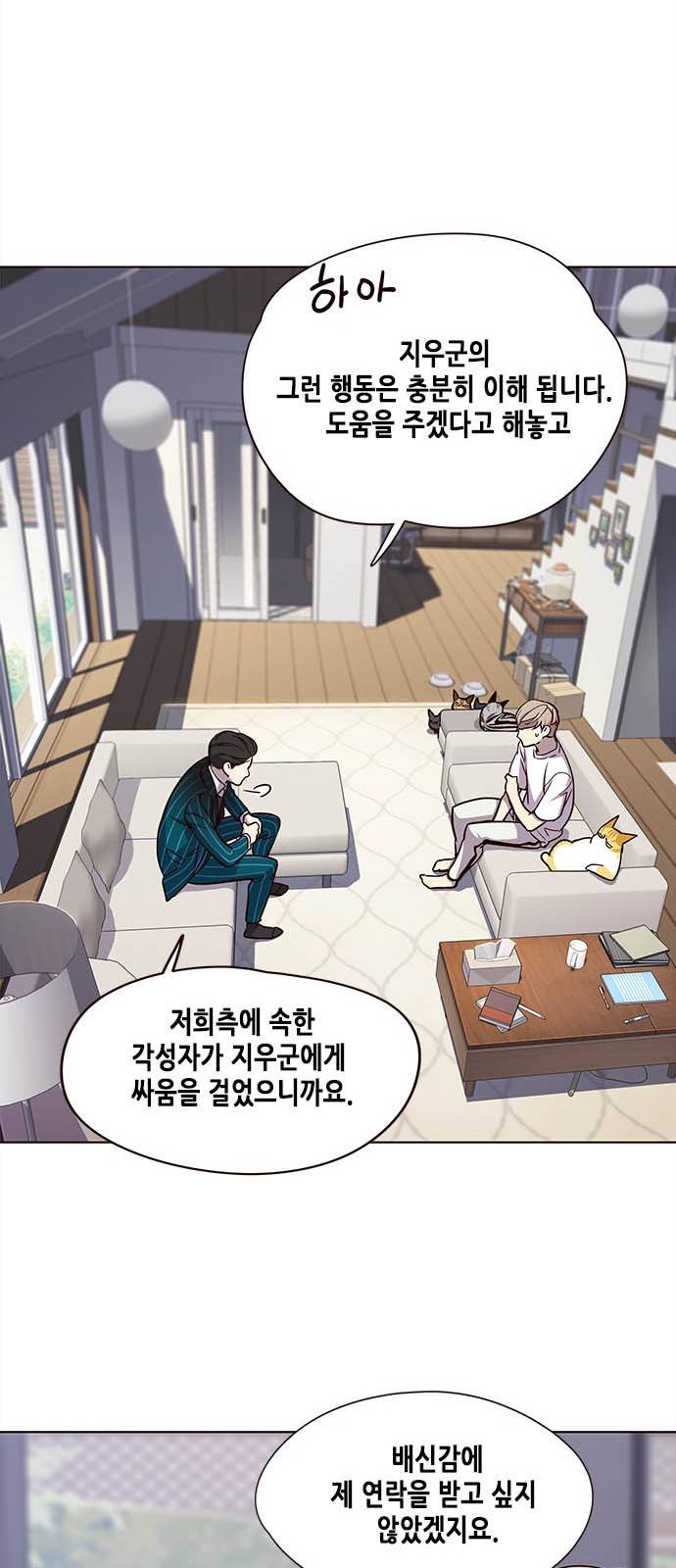 귀인 프롤로그 28