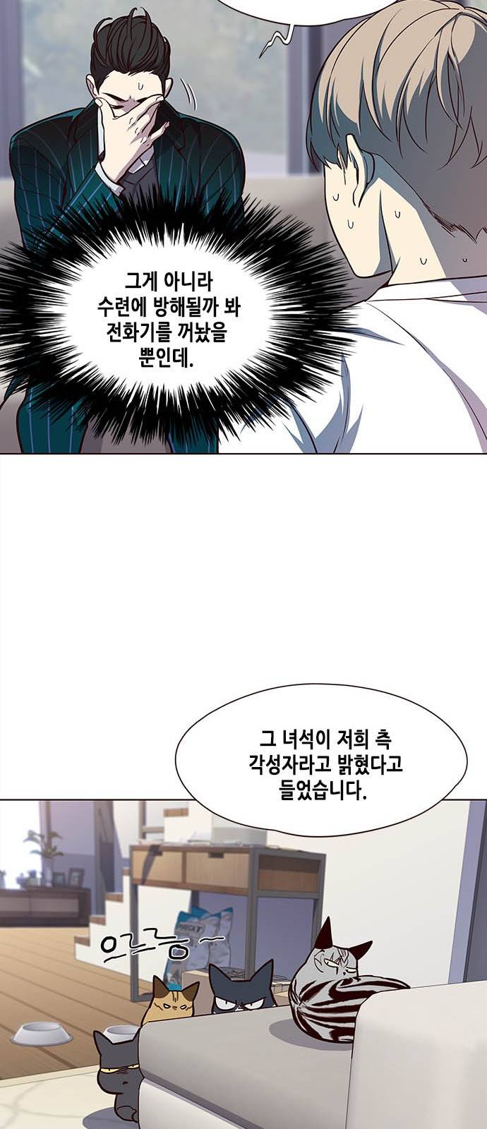 귀인 프롤로그 29