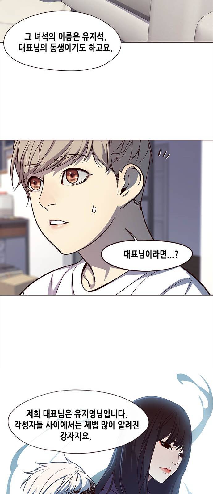 귀인 프롤로그 30