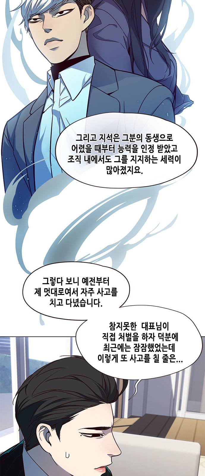 귀인 프롤로그 31