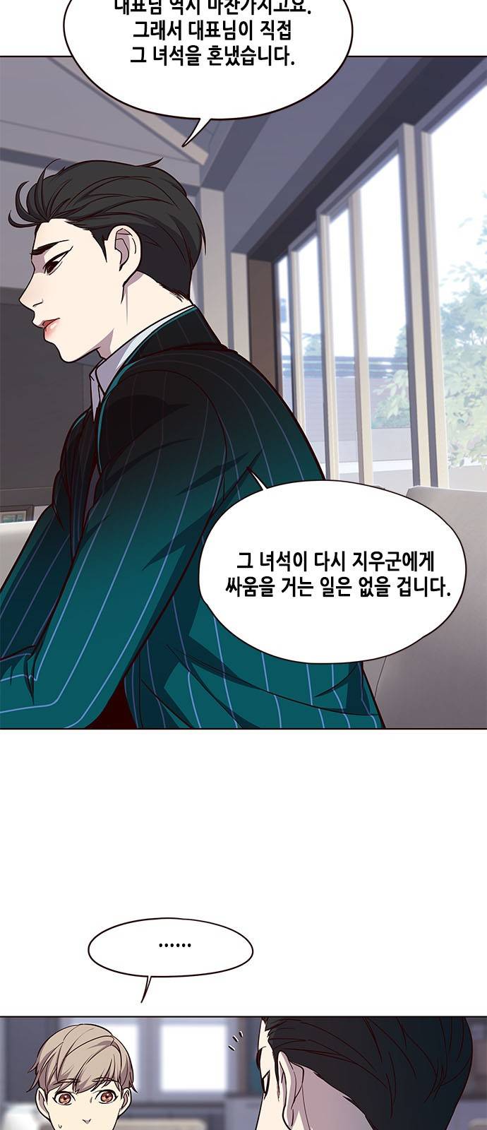 귀인 프롤로그 33