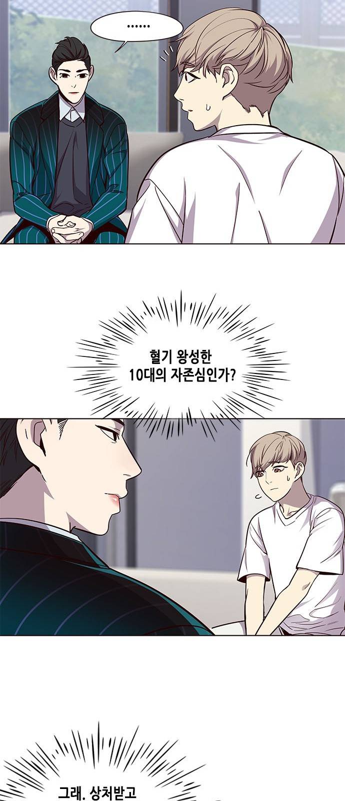 귀인 프롤로그 39