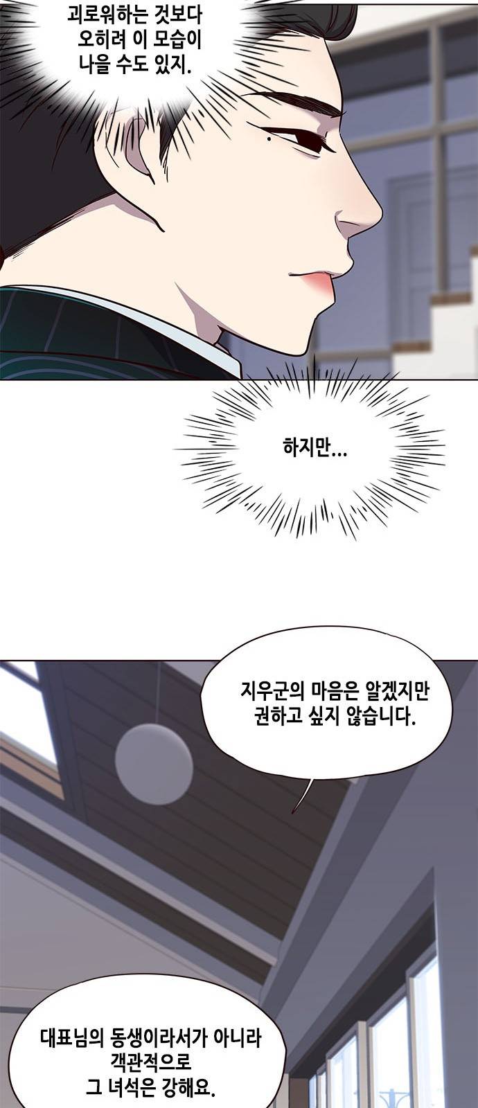 귀인 프롤로그 40