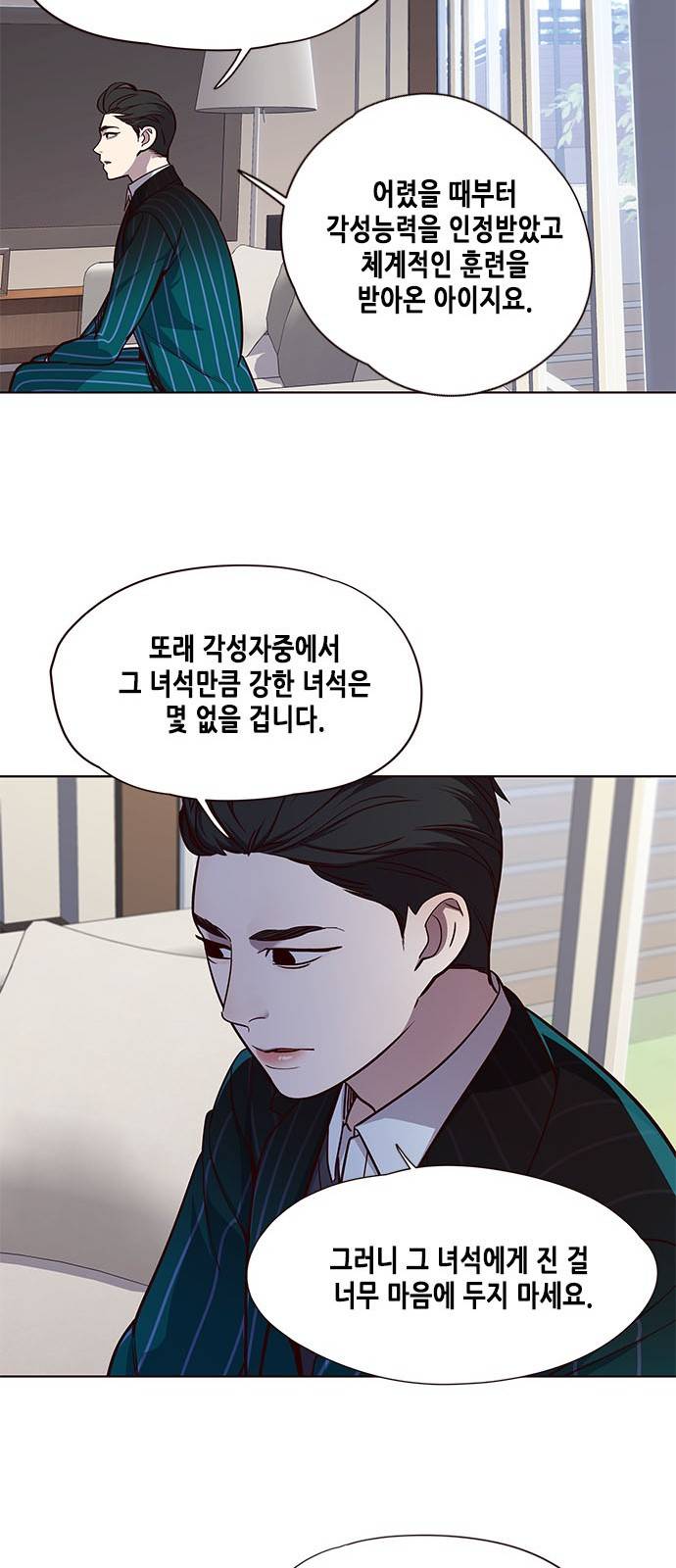 귀인 프롤로그 41