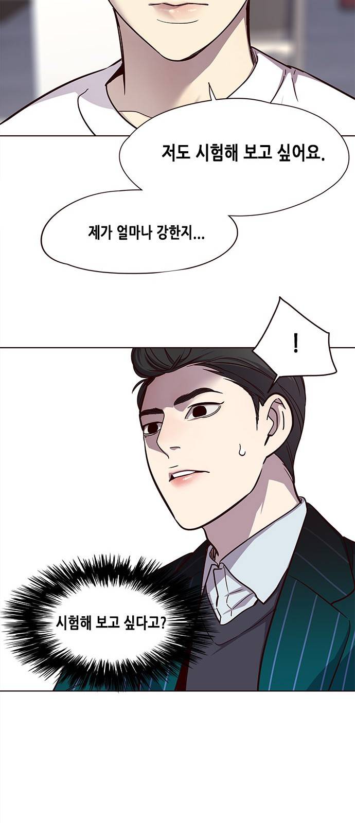 귀인 프롤로그 43