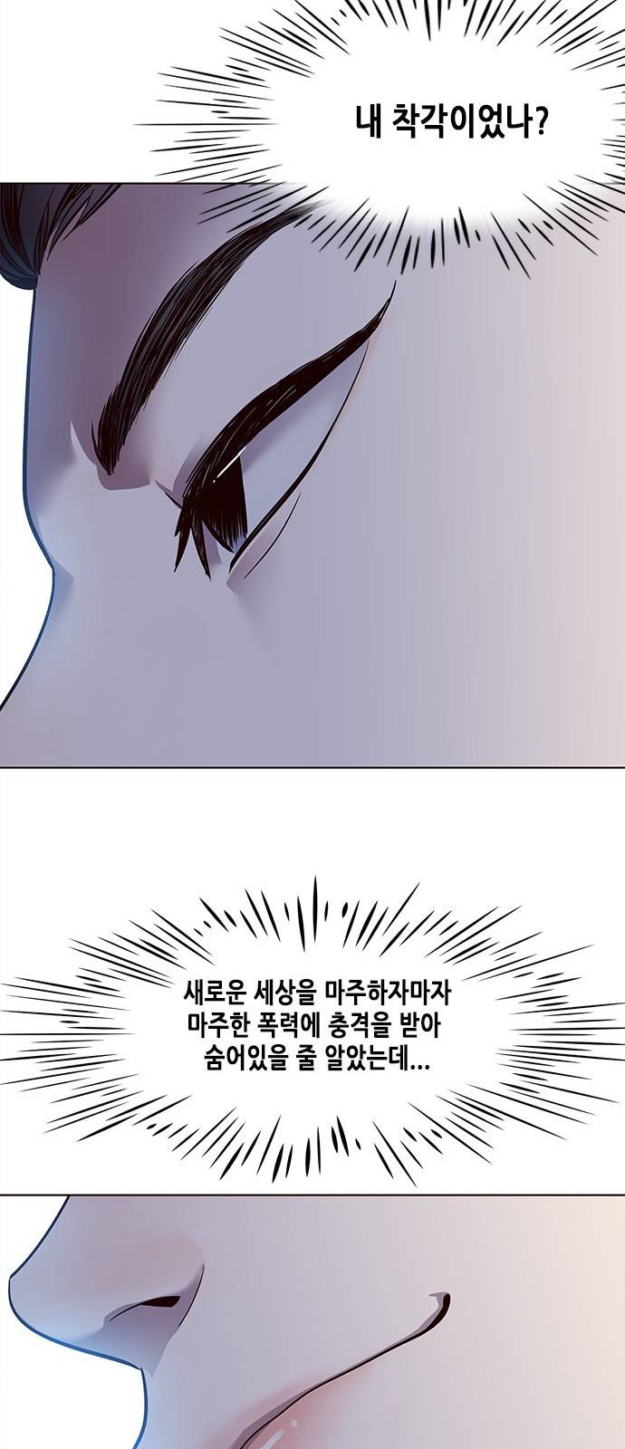 귀인 프롤로그 48