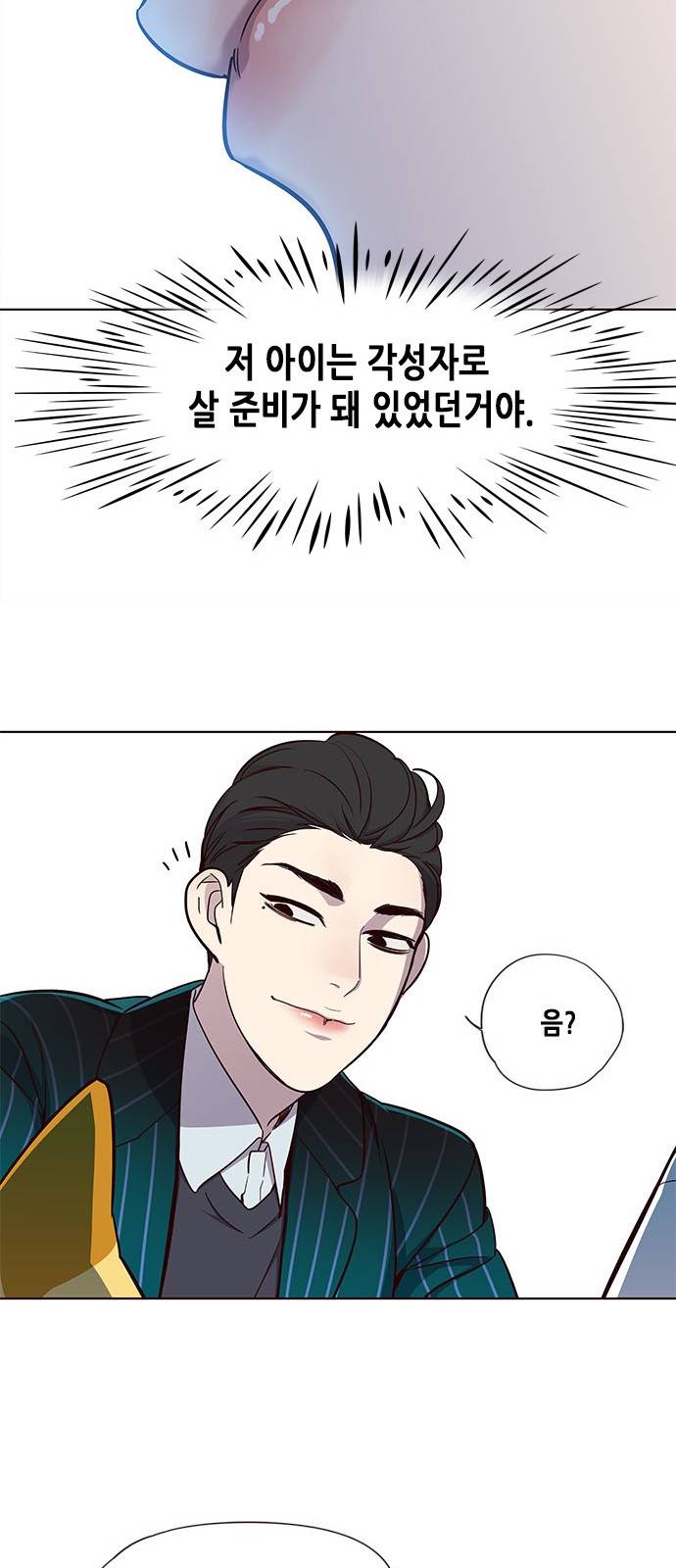 귀인 프롤로그 49