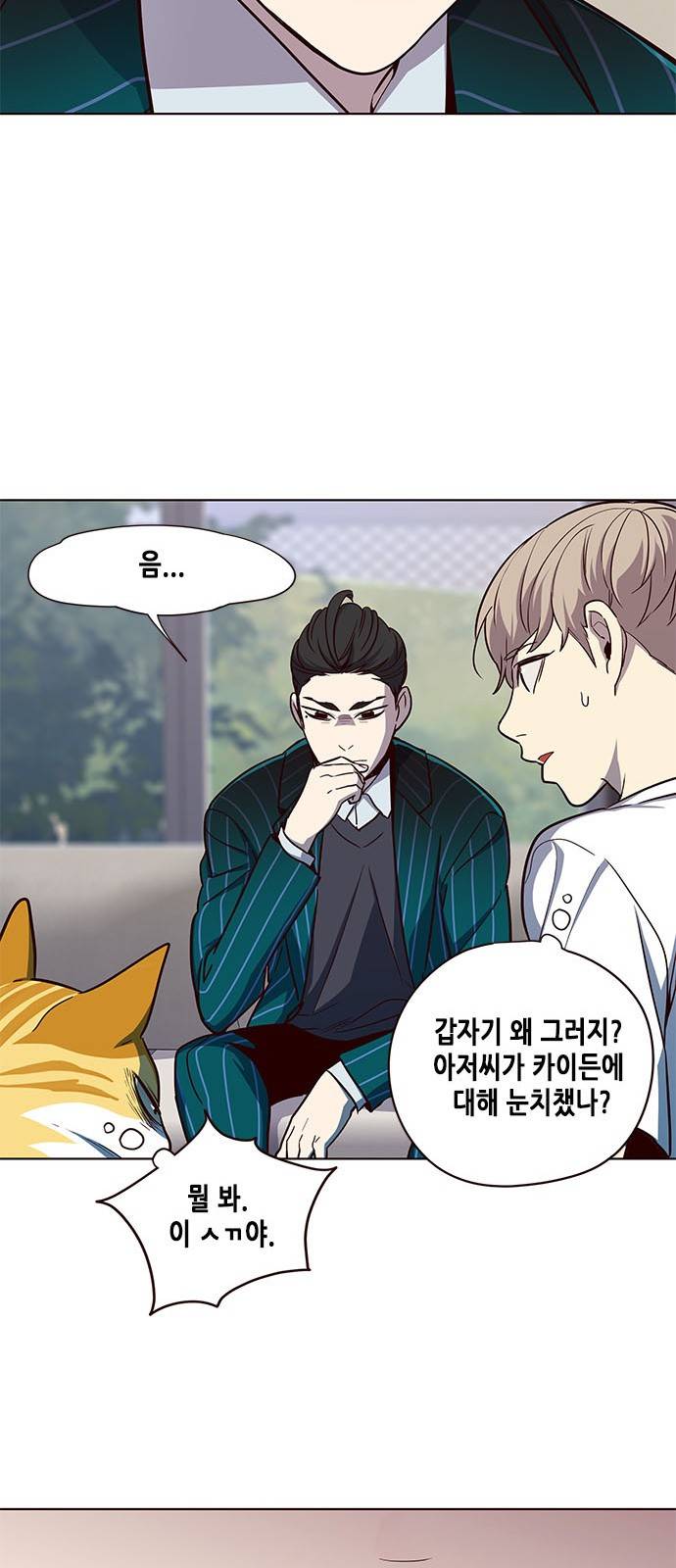 귀인 프롤로그 51