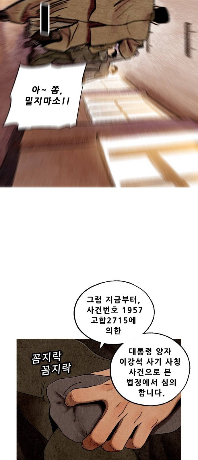 귀인 프롤로그 60