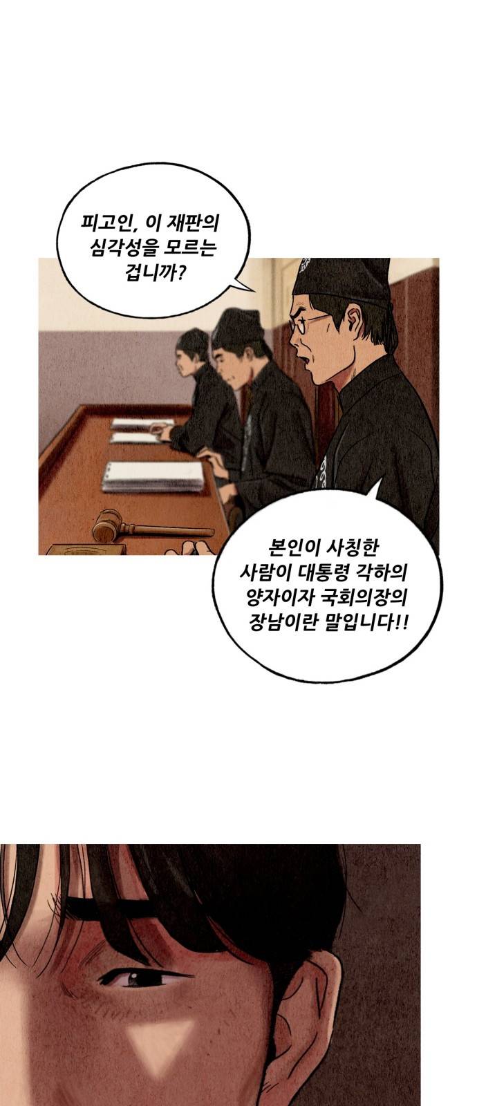 귀인 프롤로그 72