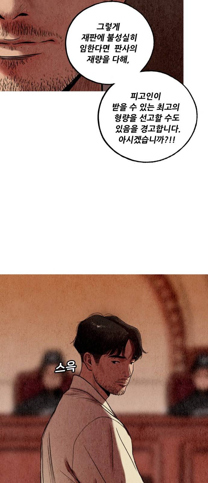 귀인 프롤로그 73