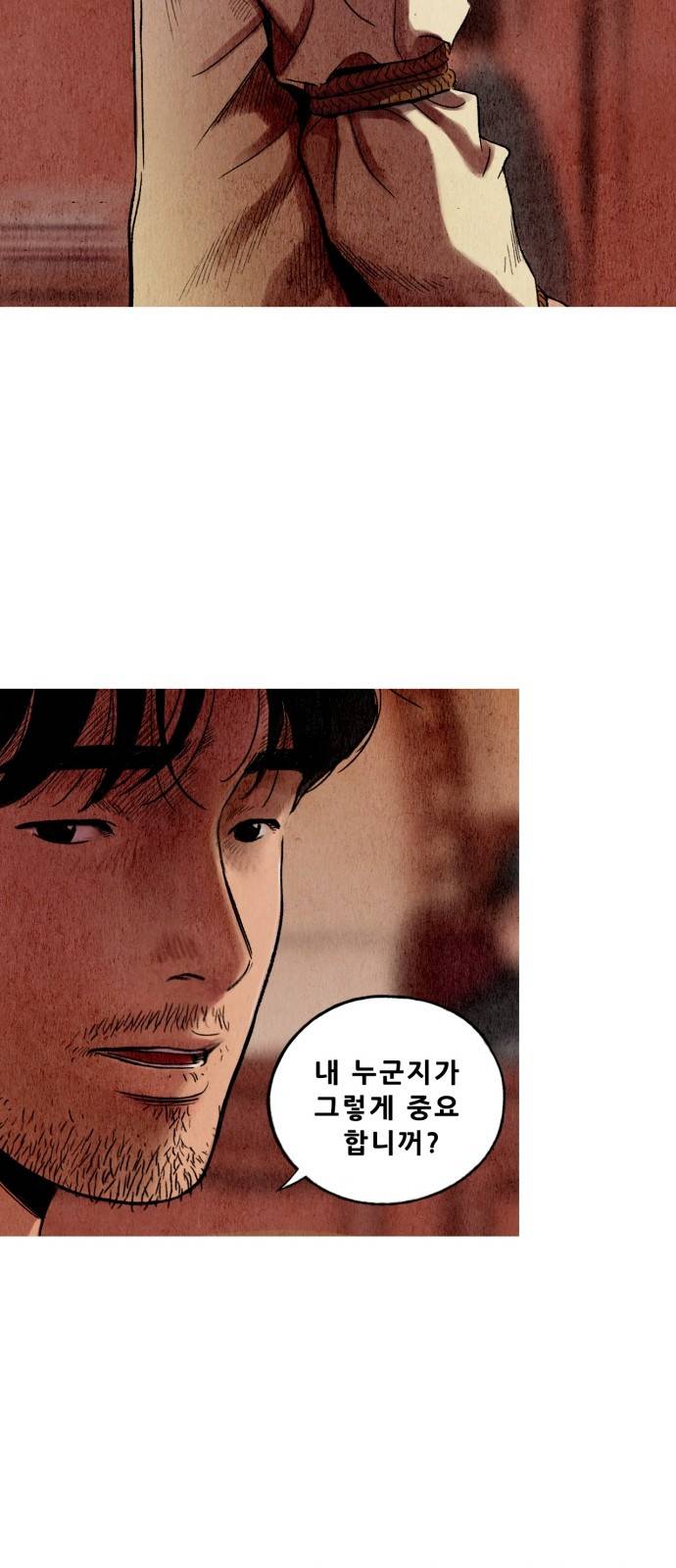 귀인 프롤로그 74