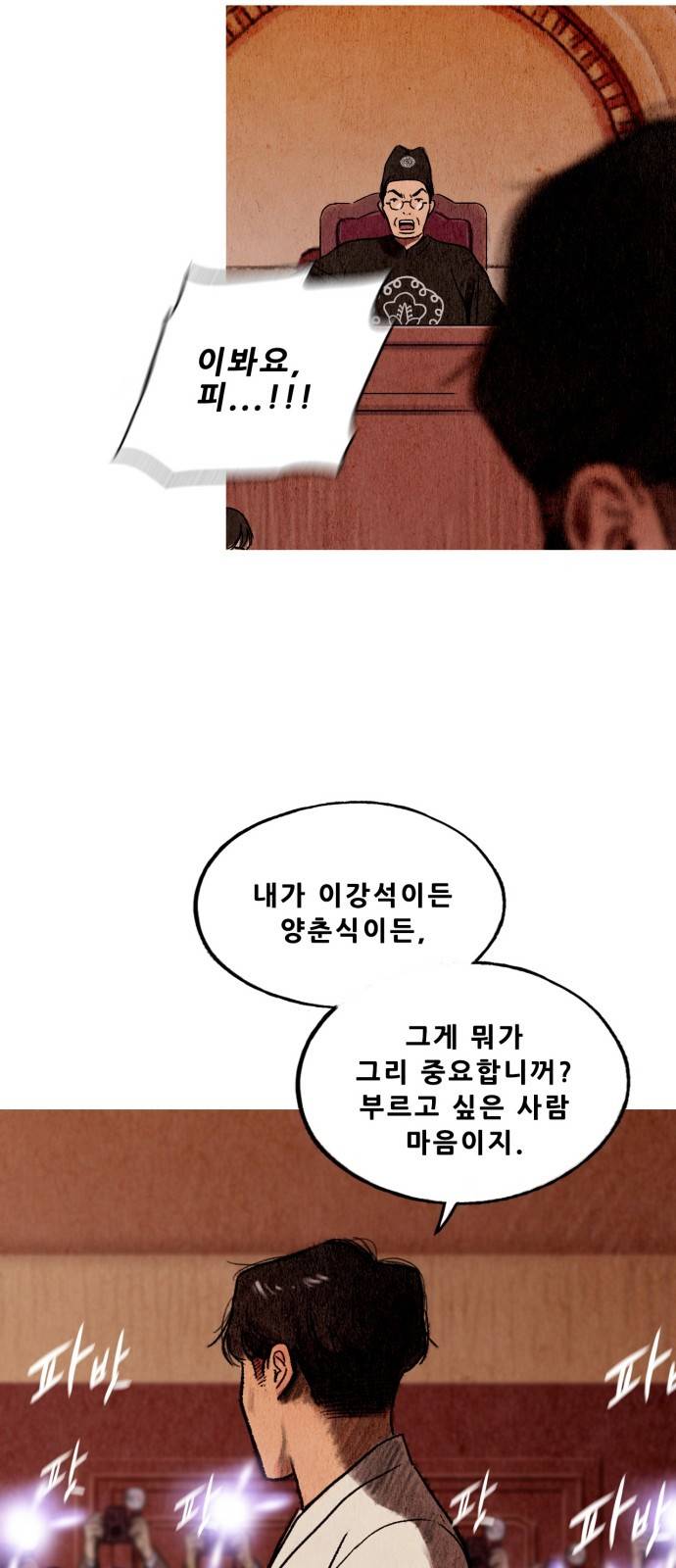 귀인 프롤로그 75