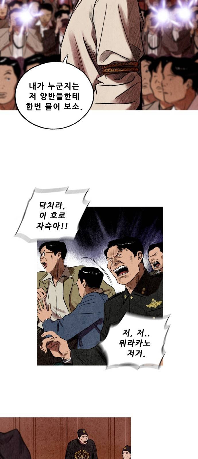 귀인 프롤로그 76
