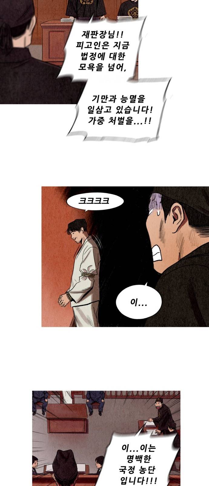 귀인 프롤로그 77