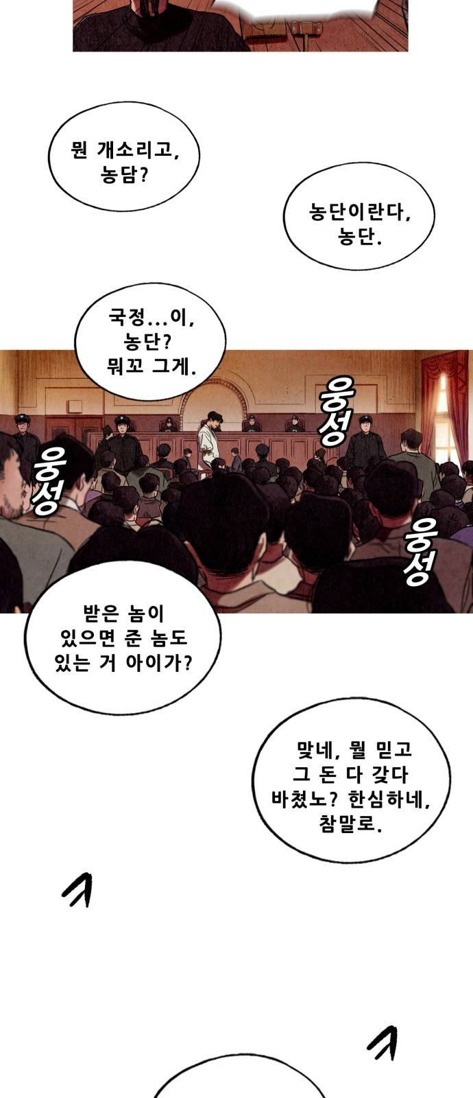 귀인 프롤로그 78