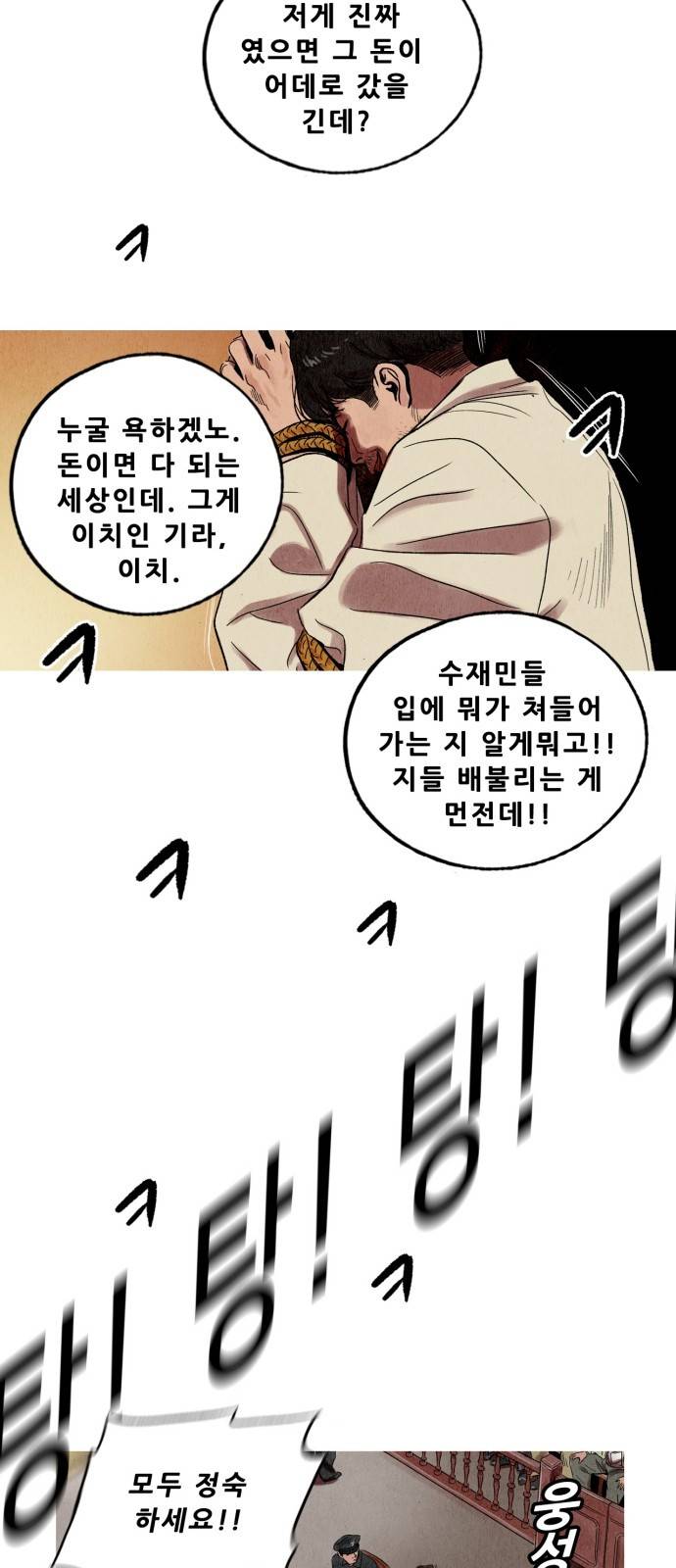귀인 프롤로그 79