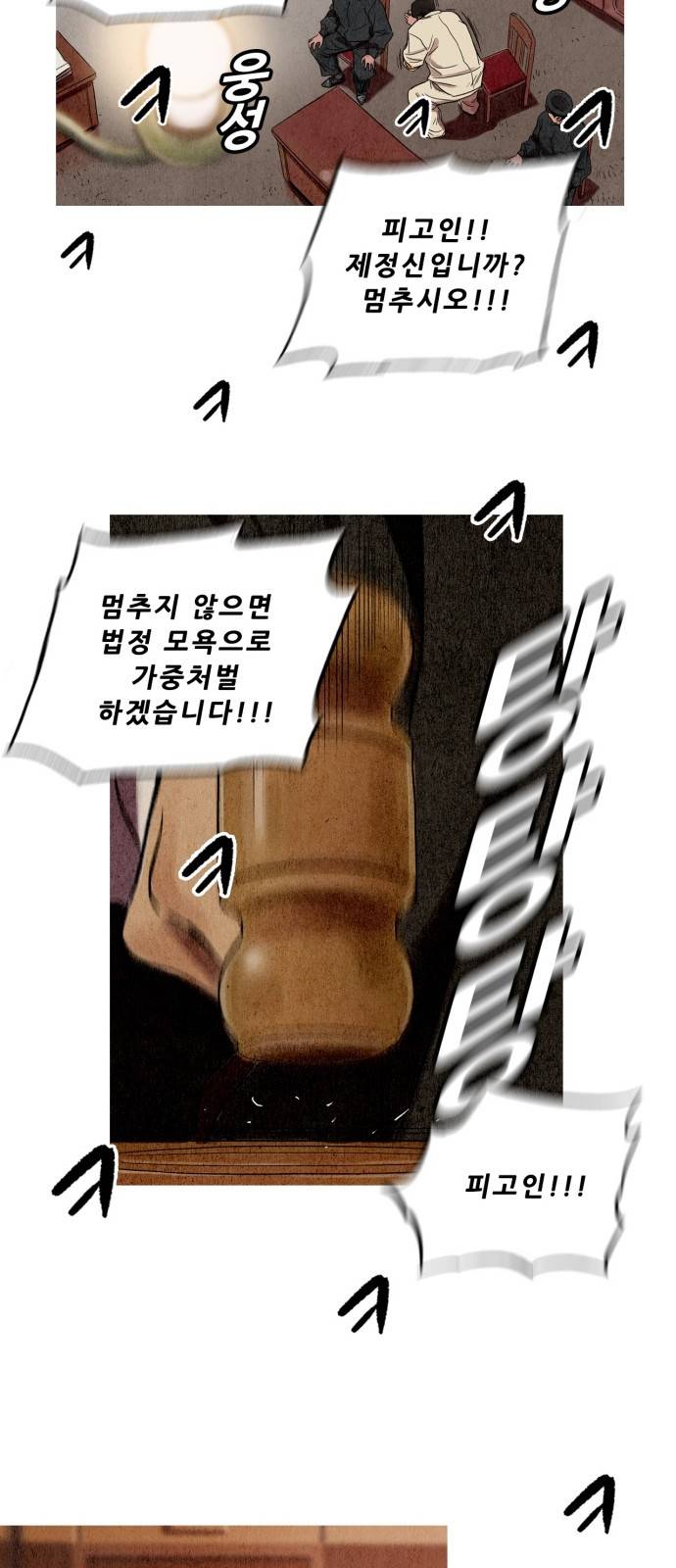 귀인 프롤로그 80