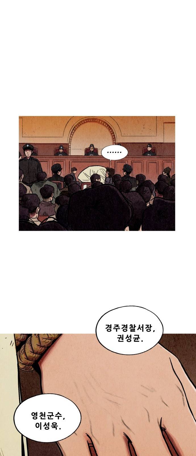 귀인 프롤로그 82