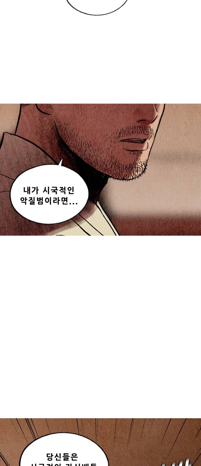 귀인 프롤로그 84