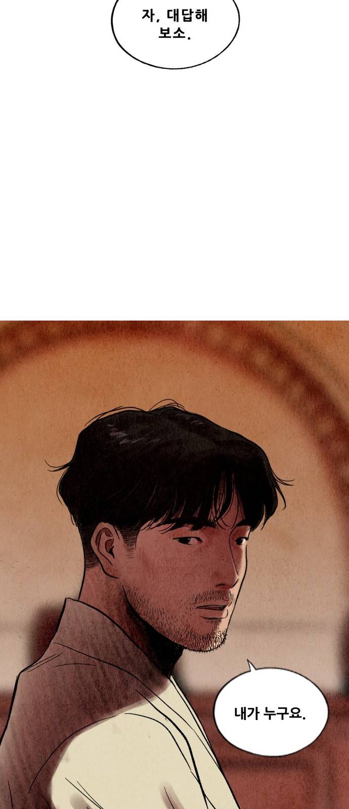 귀인 프롤로그 86