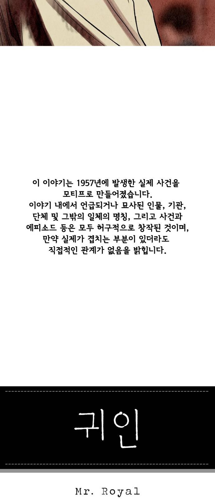 귀인 프롤로그 87