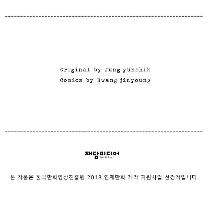 귀인 프롤로그 88