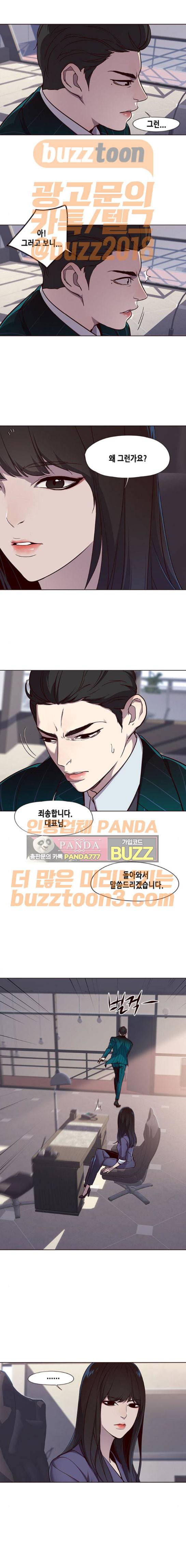 일렉시드 29화 2
