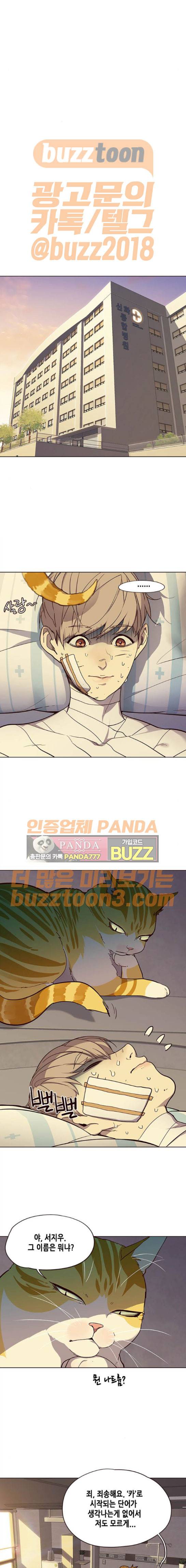 일렉시드 29화 3