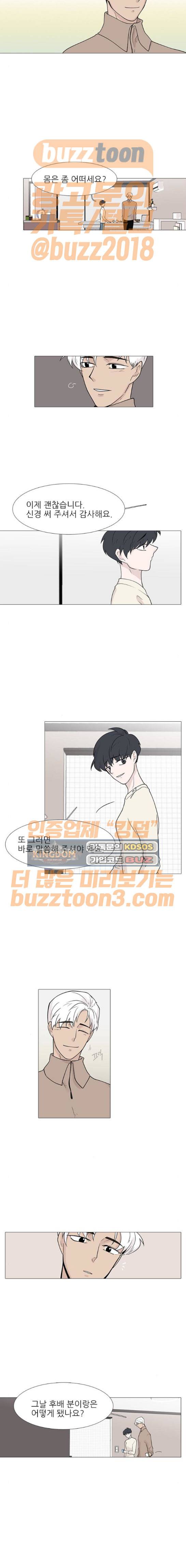 신시의 손님 24화 2