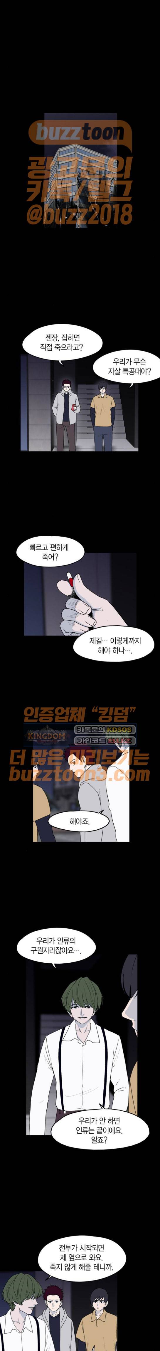 아르마 50화 1