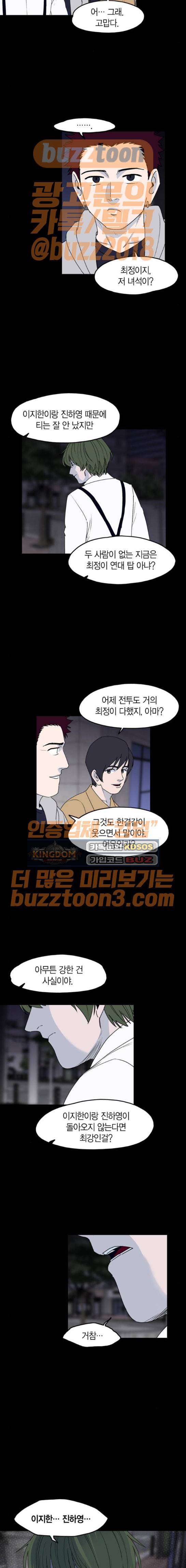아르마 50화 2