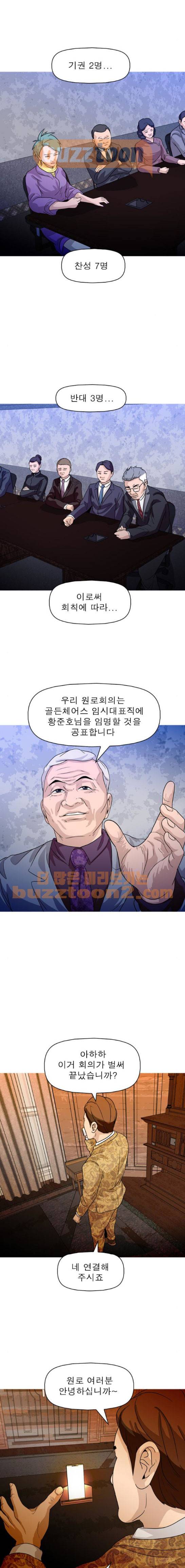 니편내편 74화 2