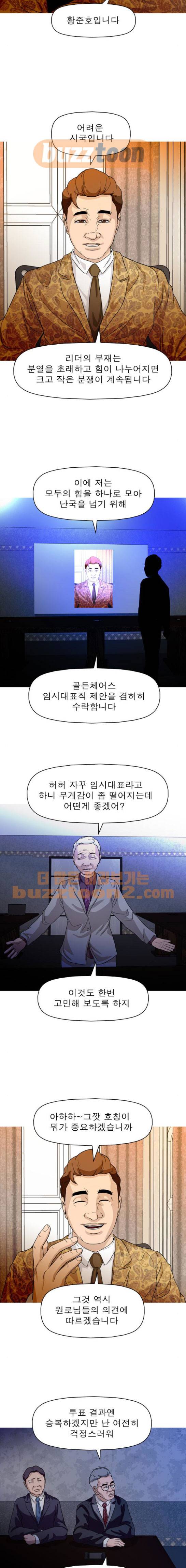 니편내편 74화 3