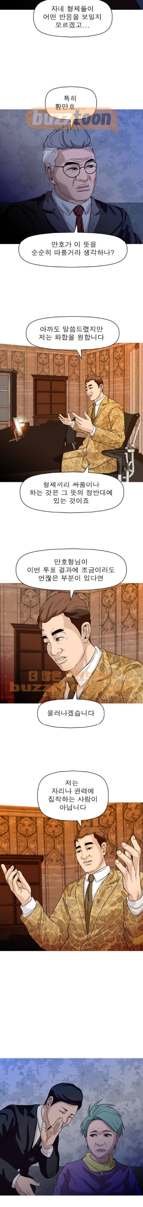 니편내편 74화 4