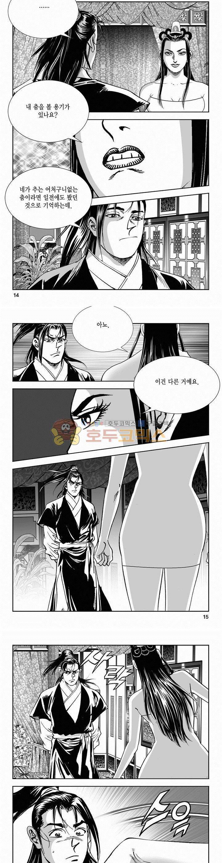 역신 2부 10권 4
