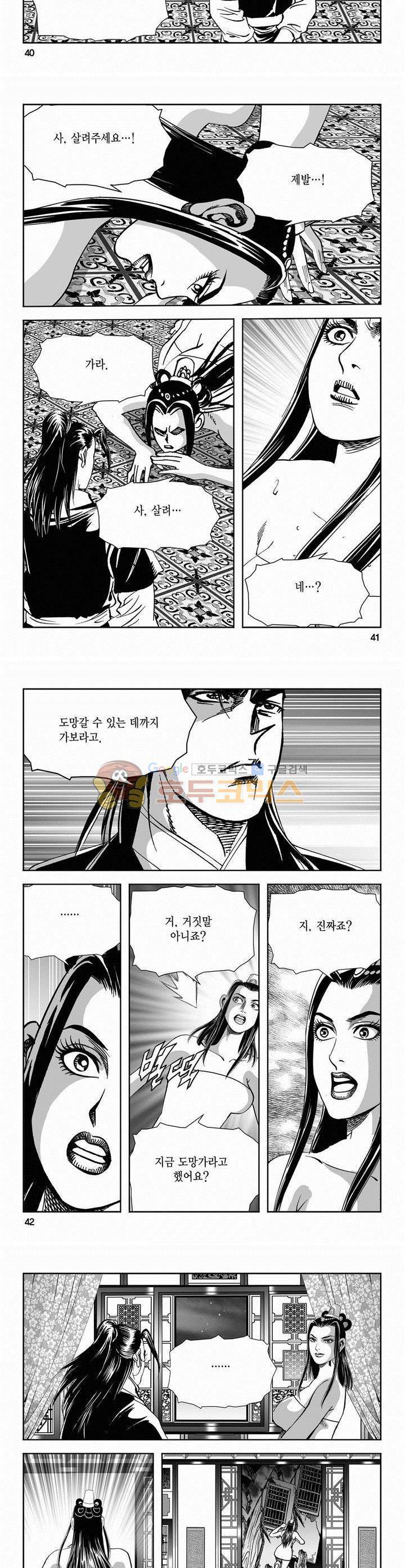 역신 2부 10권 14