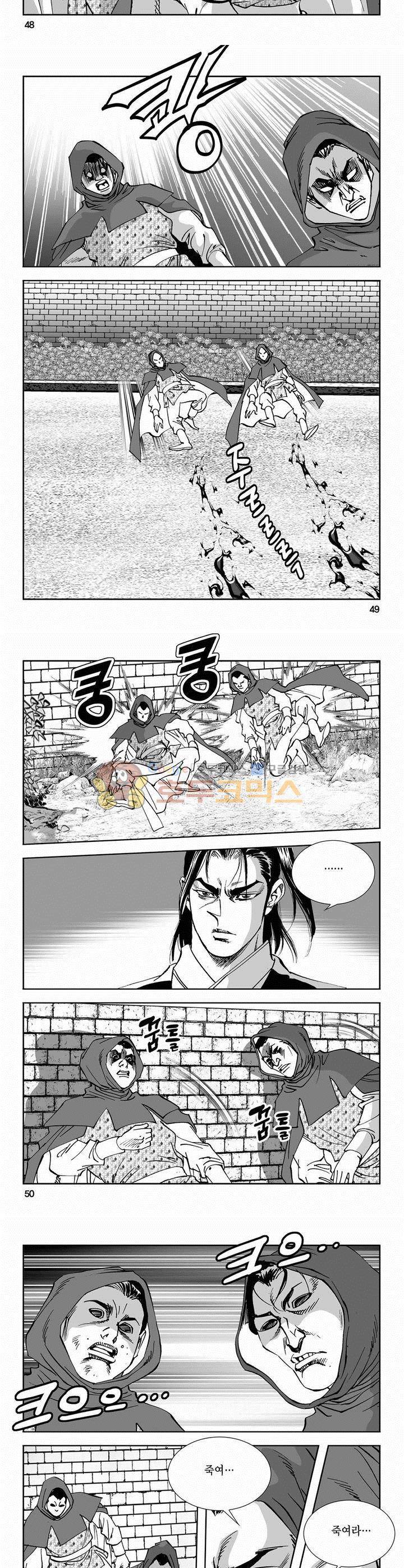 역신 2부 10권 17