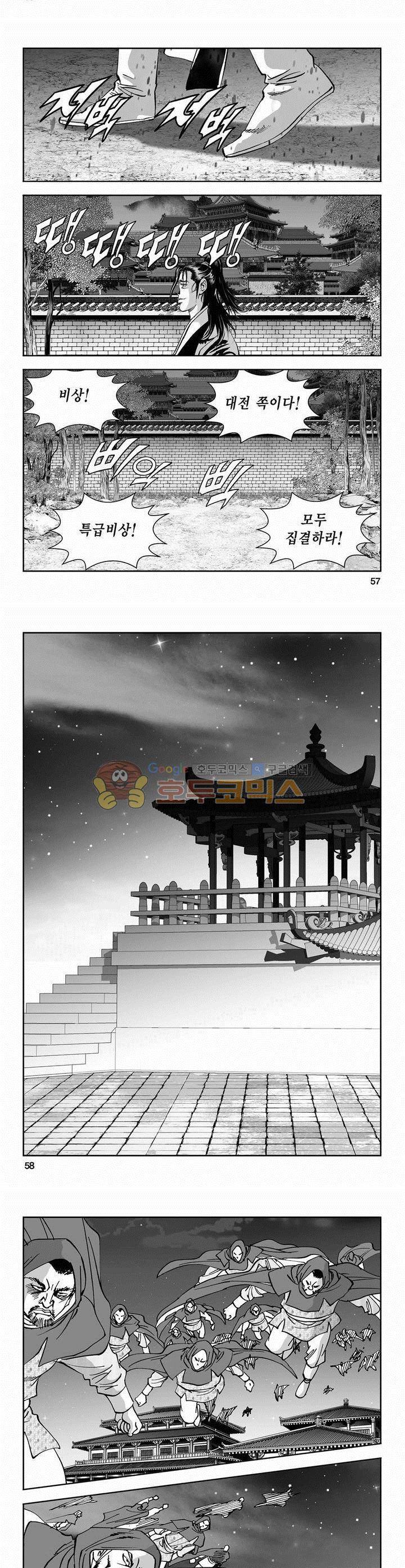 역신 2부 10권 20