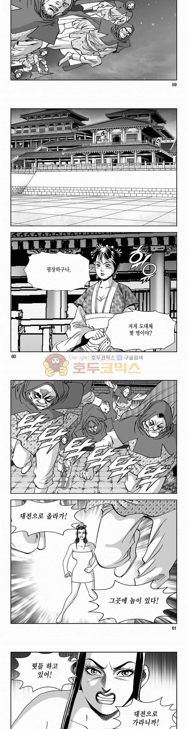 역신 2부 10권 21