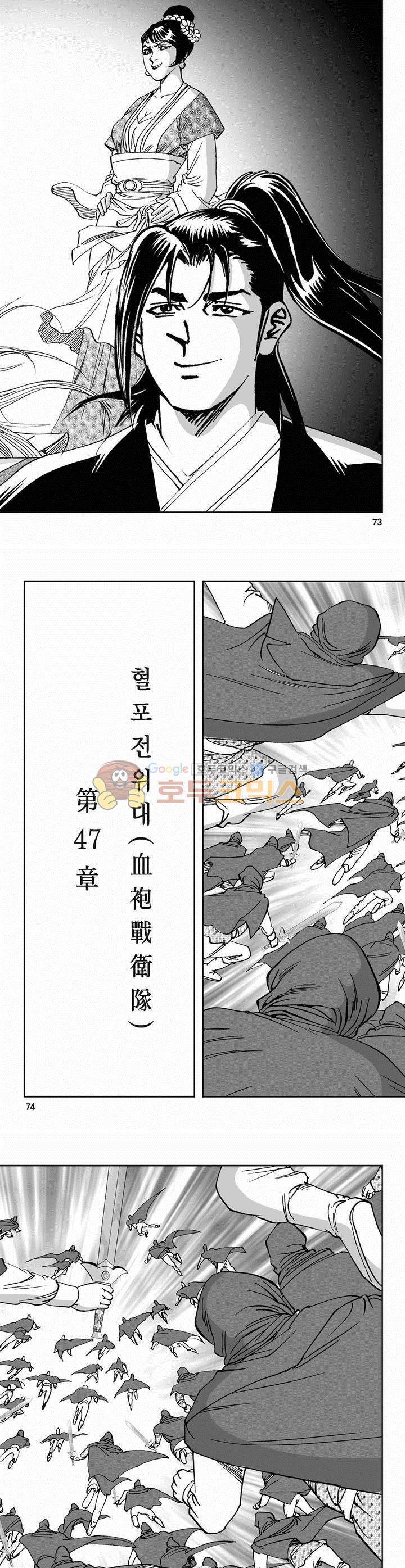 역신 2부 10권 26